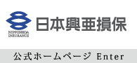 日本興和損保公式ホームページへ